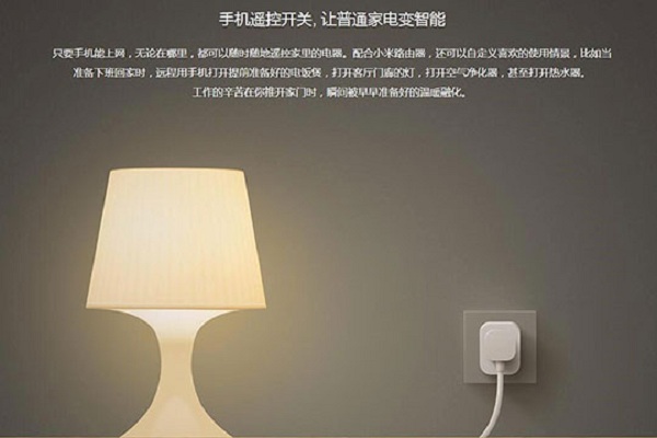 小米智能家居加盟